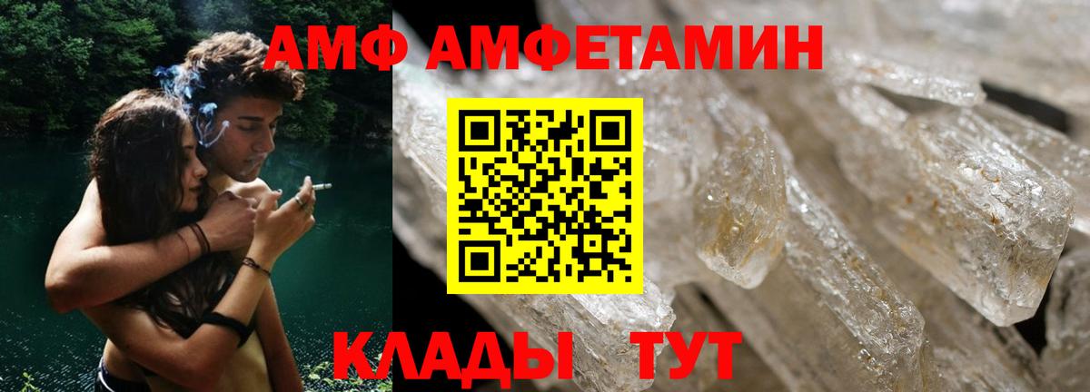 Баксан  Амфетамин 97%  АМФЕТАМИН  АМФ  Вход с VPN 