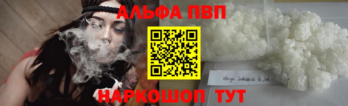 APVP мука Баксан