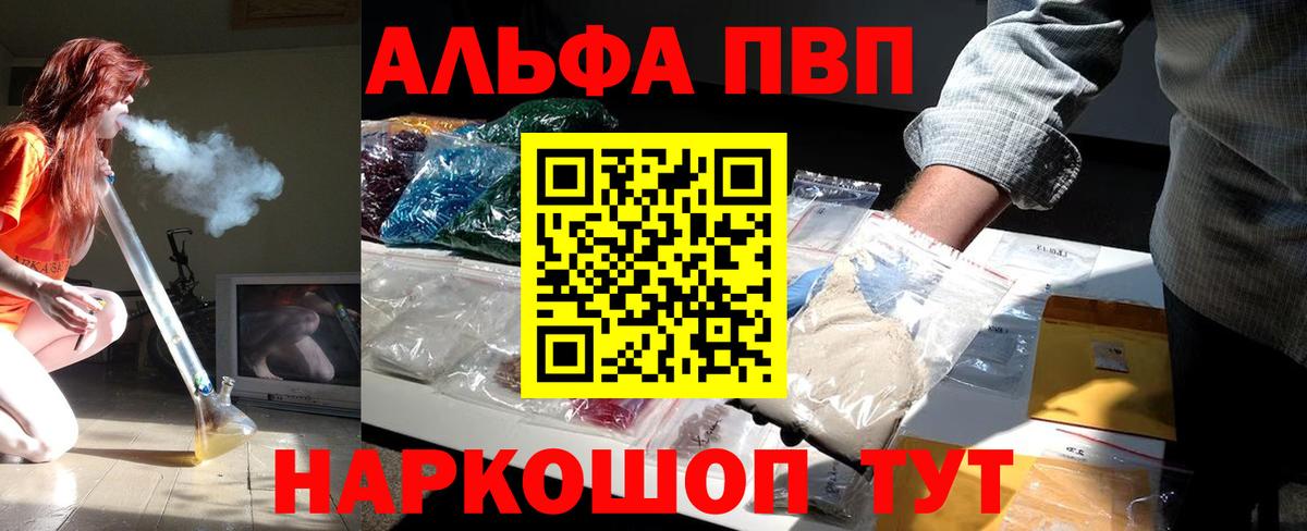 A PVP Crystall  Альфа ПВП СК КРИС  Баксан  Вход с VPN  A PVP  Alfa_PVP крисы CK 