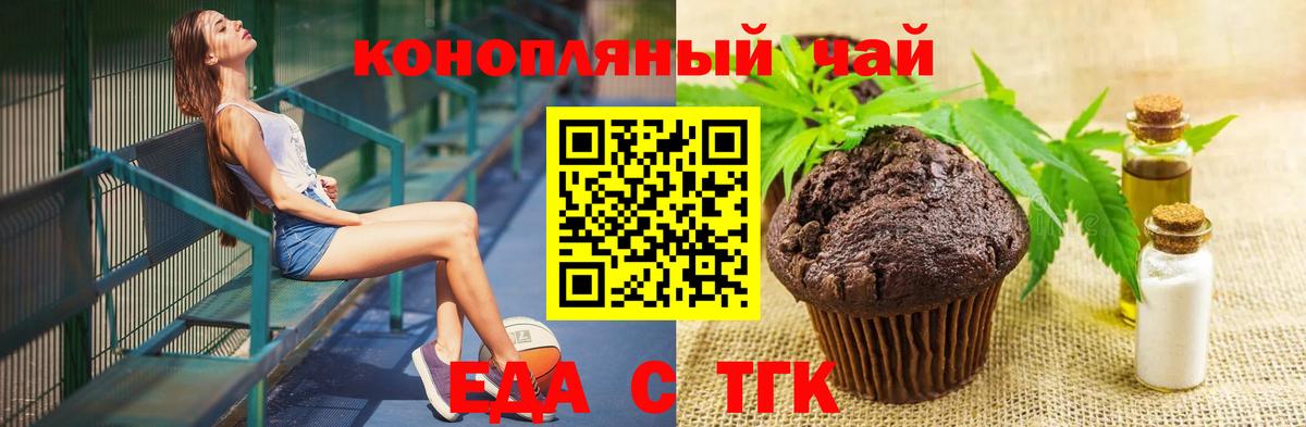 Баксан  Печенье с ТГК марихуана  Вход с VPN 