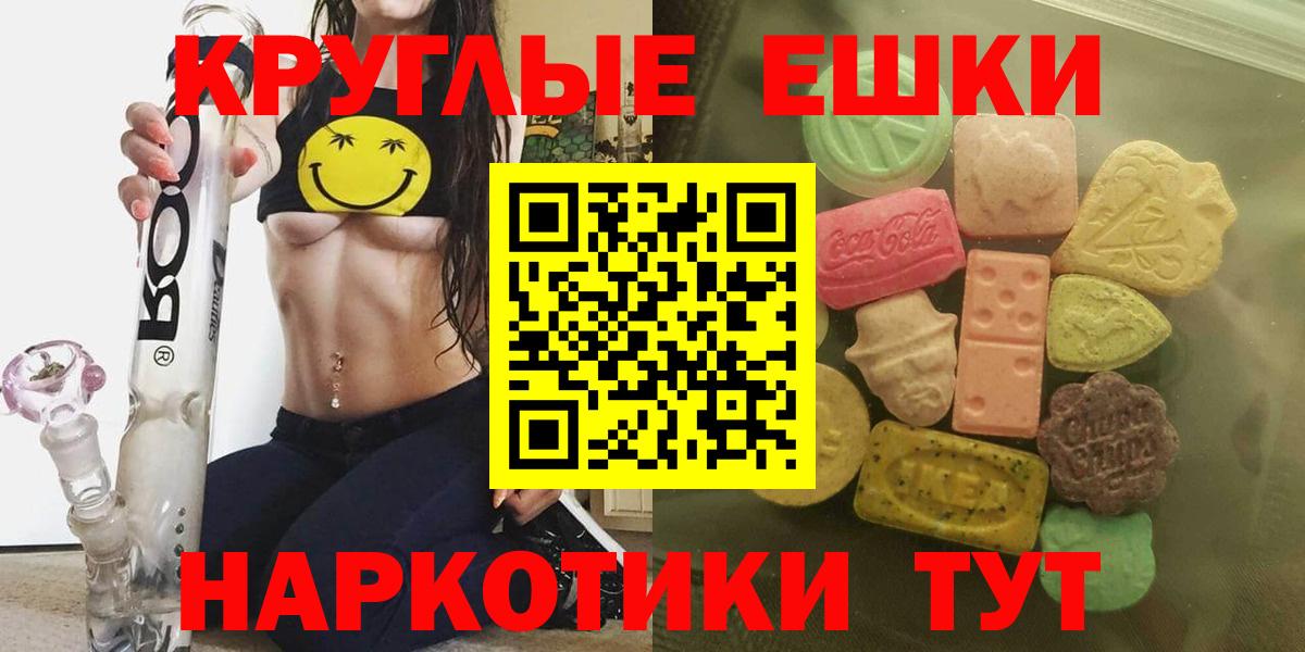 ЭКСТАЗИ 300 mg  ЭКСТАЗИ круглые  Баксан  Вход с VPN 