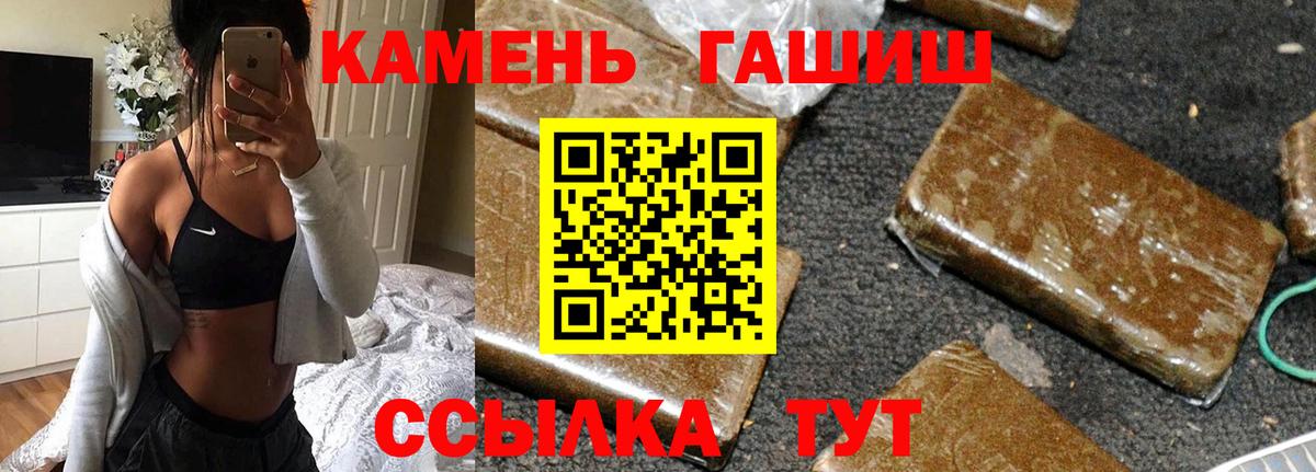 ГАШИШ гашик  ГАШИШ убойный  ГАШ  Вход с VPN  Баксан 