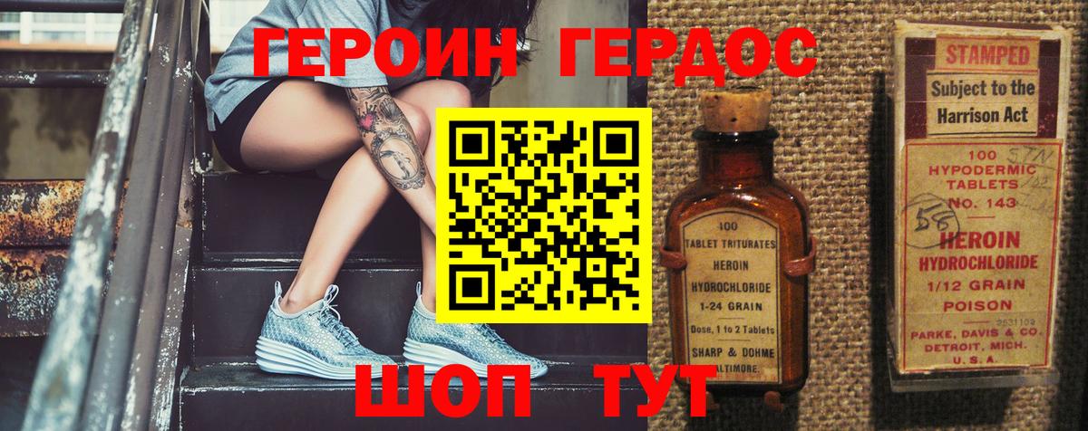 Героин афганец Баксан