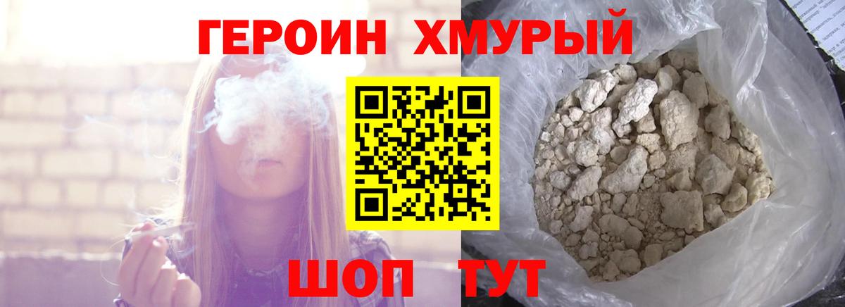 Баксан  Героин афганец  Вход с VPN 