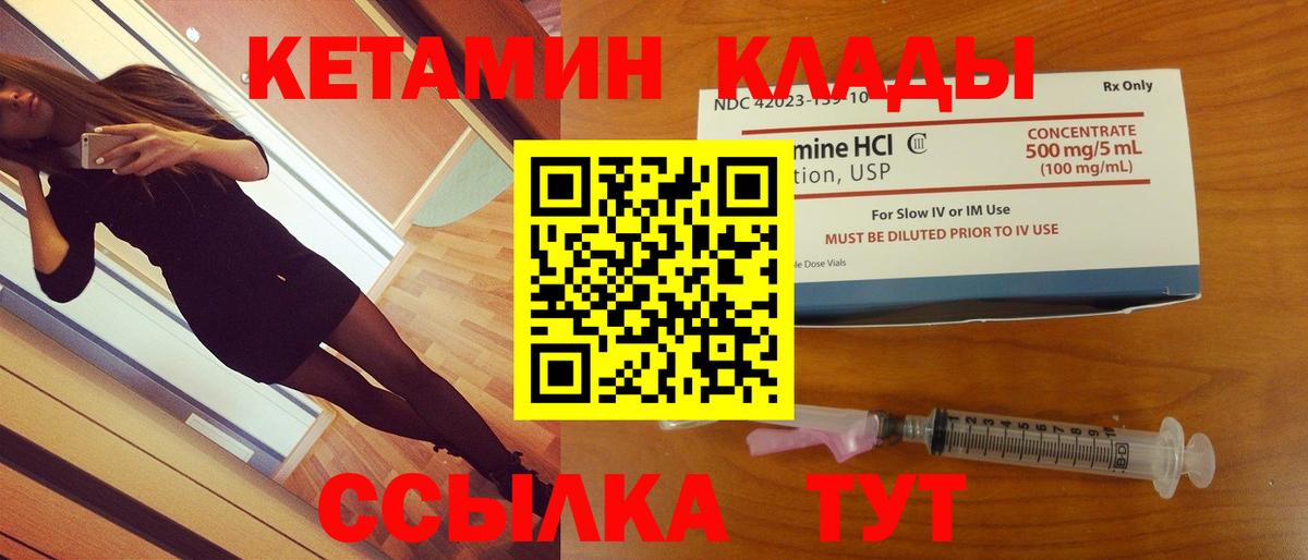 Баксан  Кетамин VHQ  Вход с VPN 