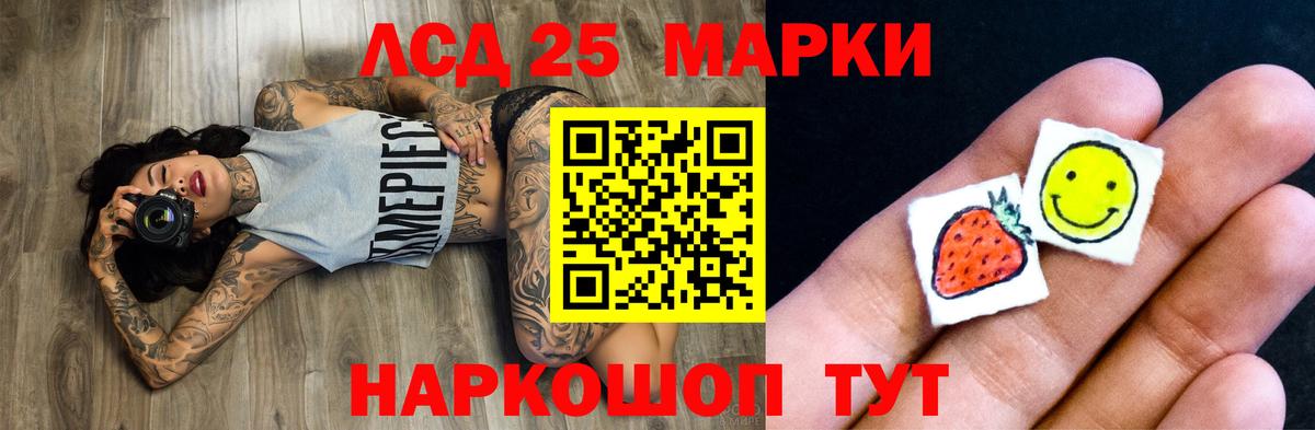 ЛСД экстази кислота Баксан