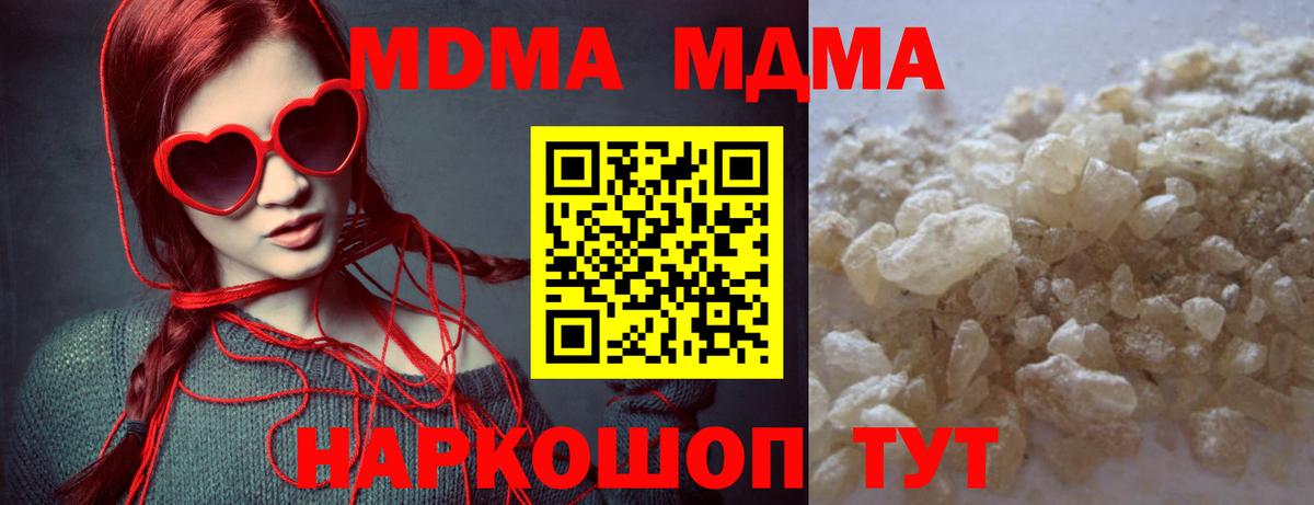 МДМА crystal  MDMA VHQ  Вход с VPN  Баксан 