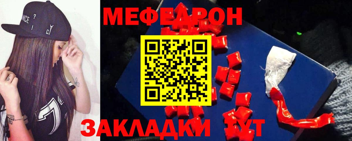 МЕФ мука Баксан