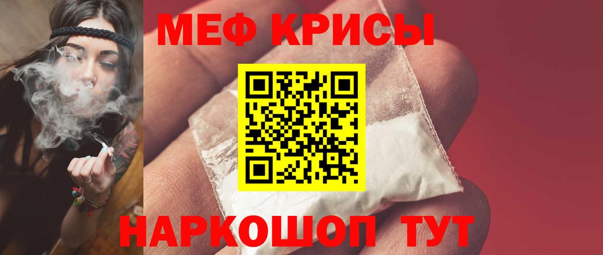 Мефедрон  Меф мяу мяу  МЕФ мяу мяу  Вход с VPN  Баксан 