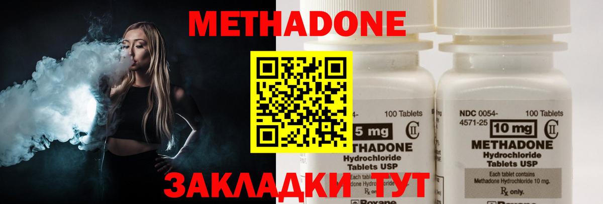 МЕТАДОН VHQ  Метадон VHQ  Баксан  Вход с VPN 