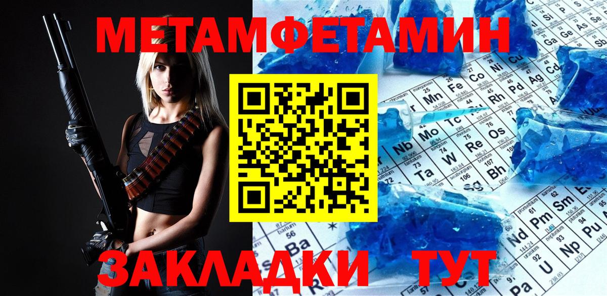 Баксан  Метамфетамин витя  Вход с VPN 